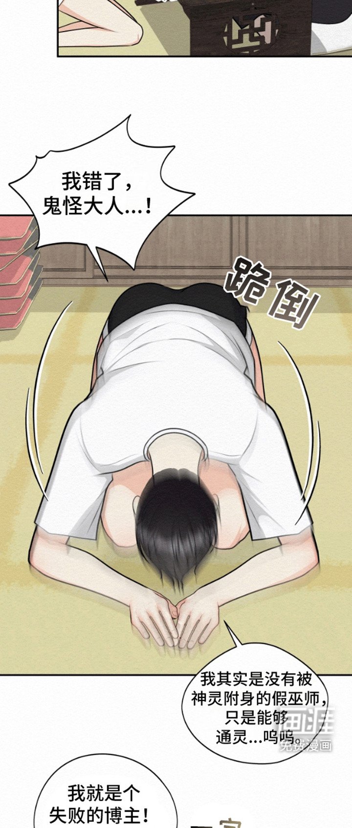 第6章：他的身份