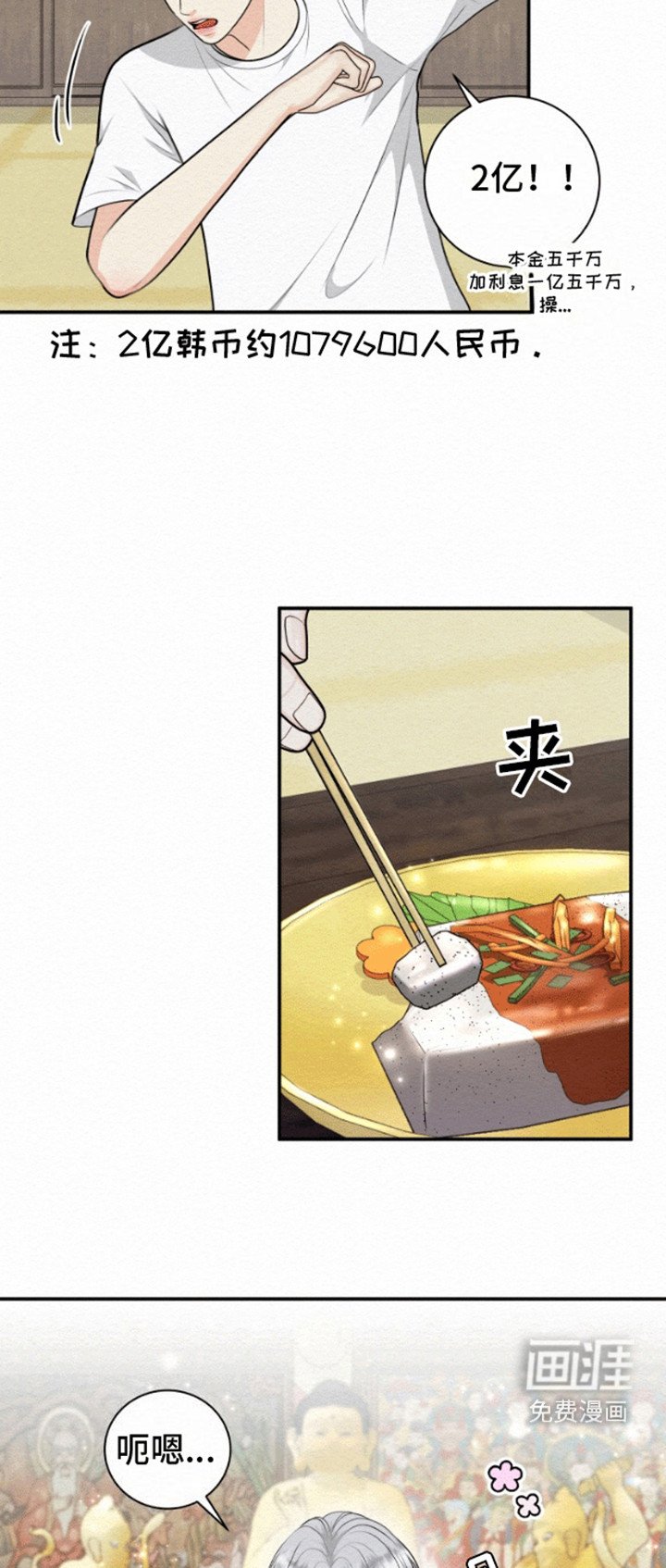 第7章：钱财动人心