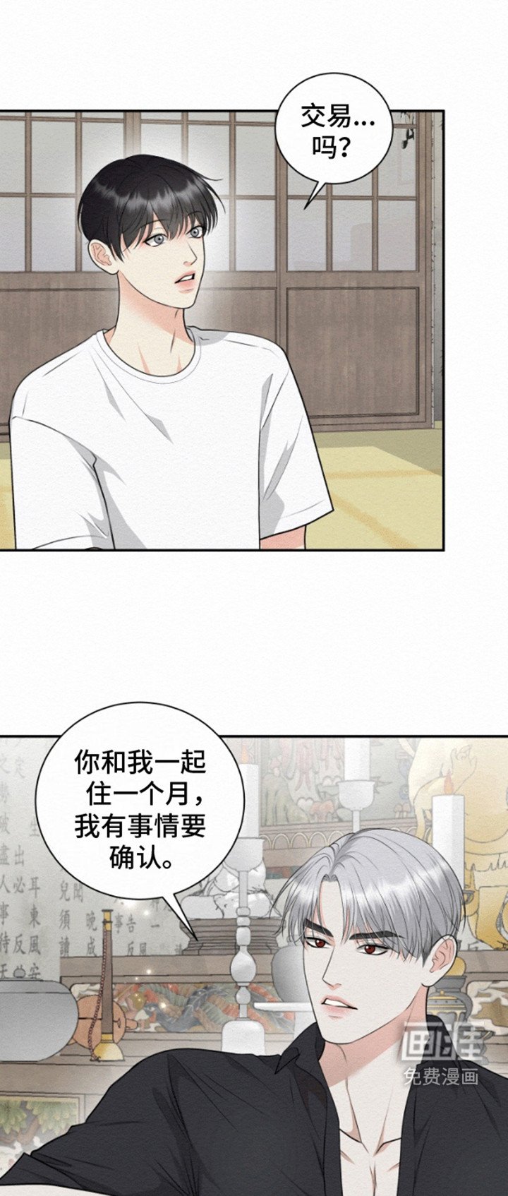 第7章：钱财动人心