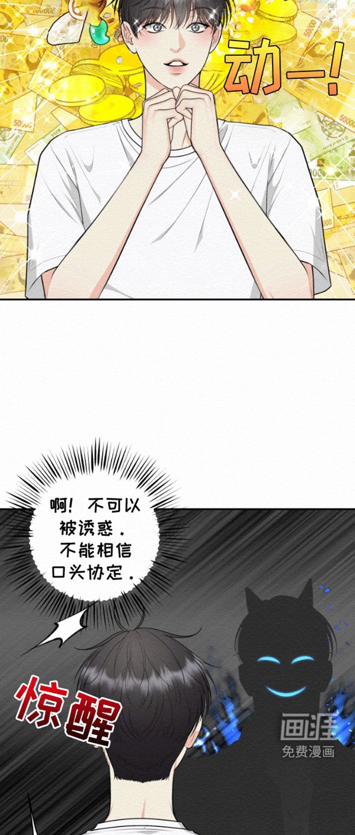 第7章：钱财动人心