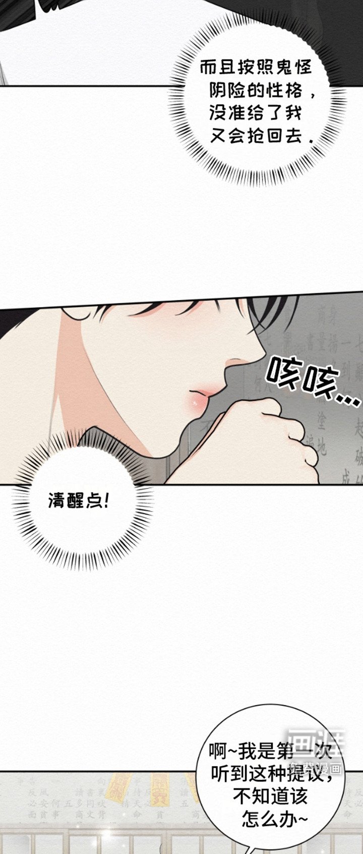 第7章：钱财动人心