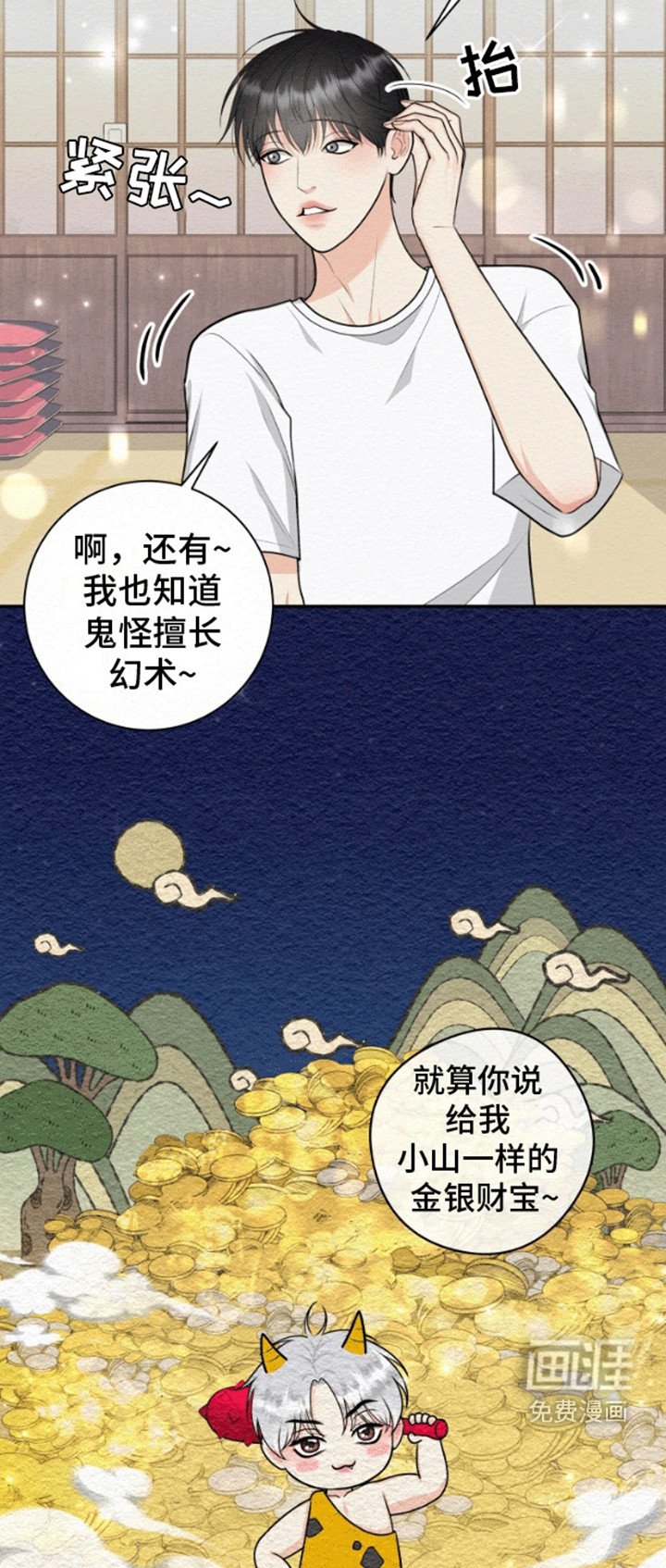 第7章：钱财动人心