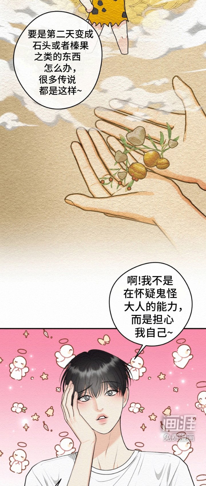 第7章：钱财动人心