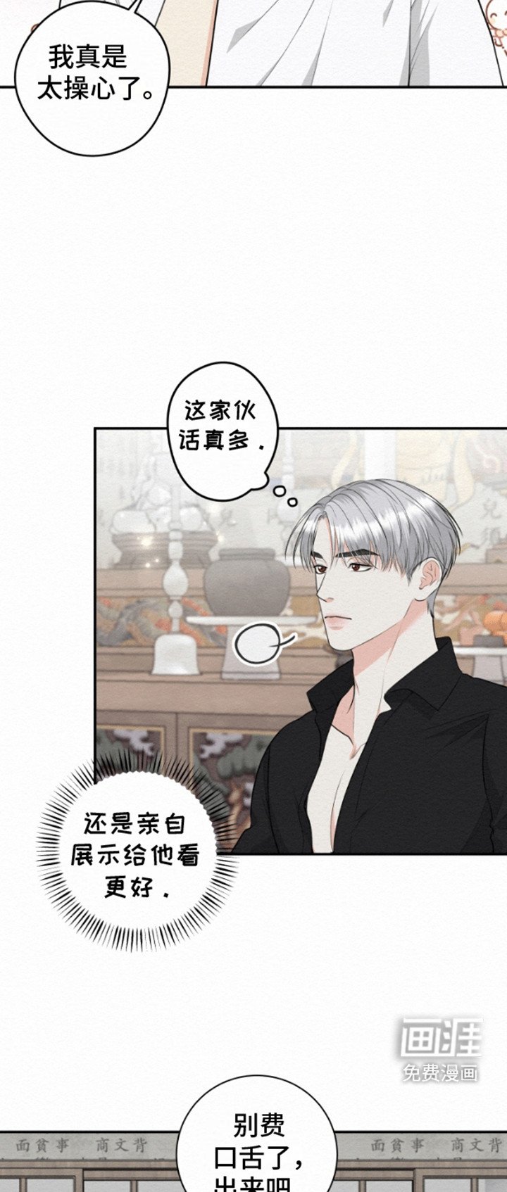 第7章：钱财动人心