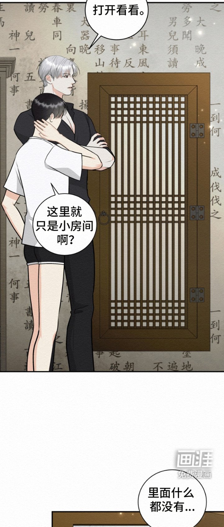 第7章：钱财动人心