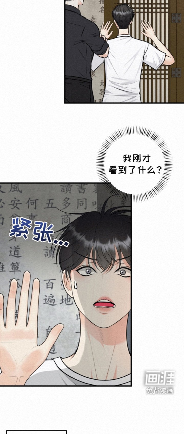 第8章：祭祀