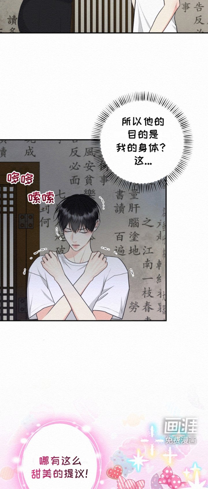 第8章：祭祀
