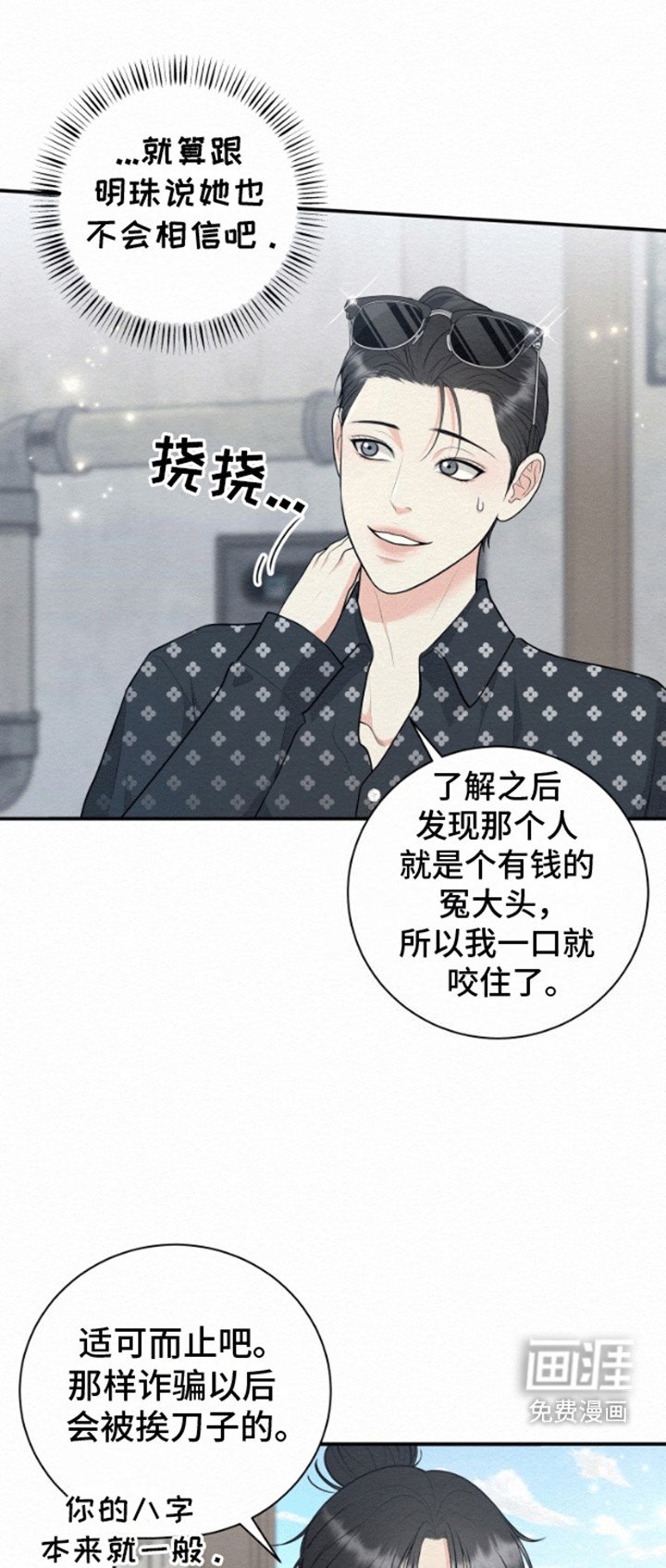第8章：祭祀