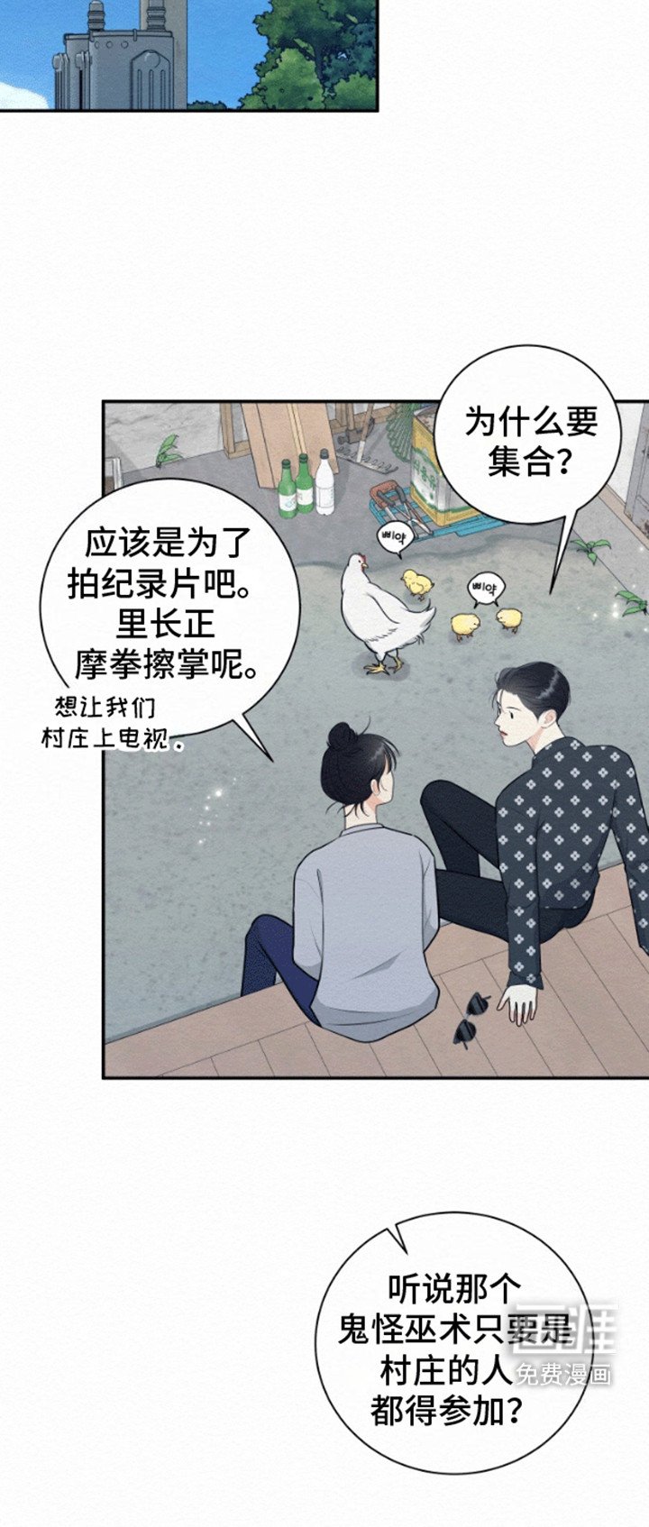 第8章：祭祀