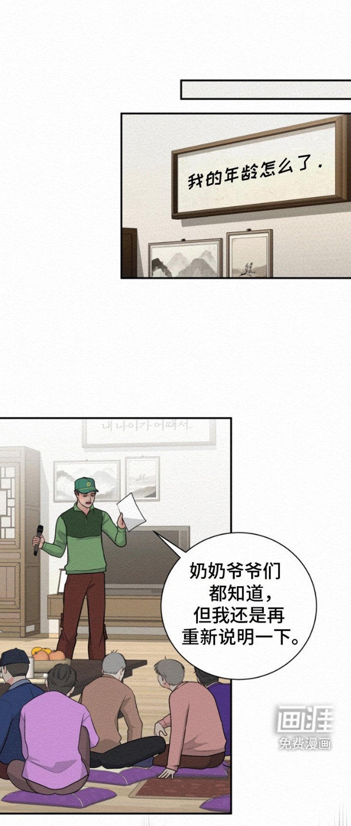 第9章：爱人