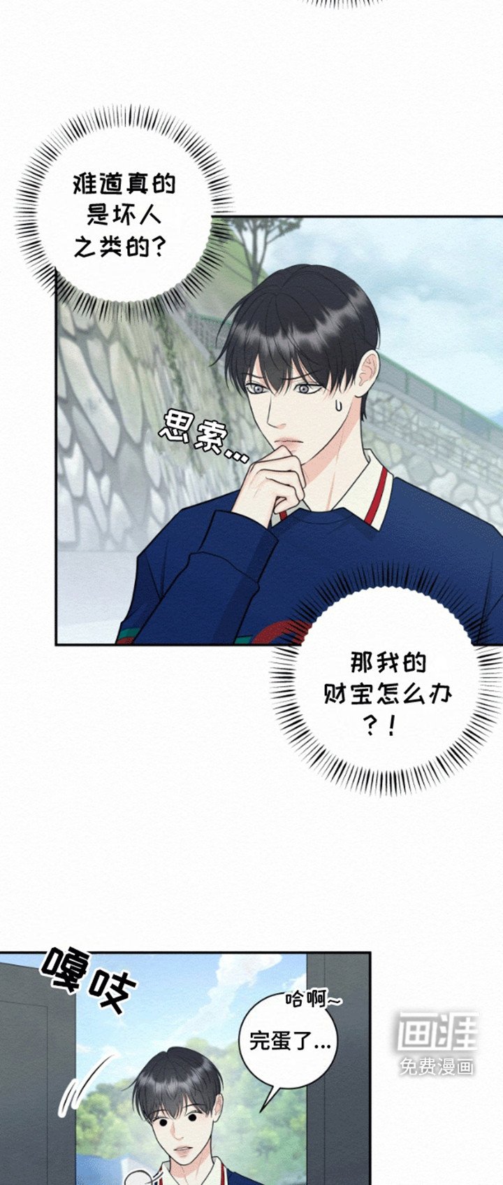 第9章：爱人