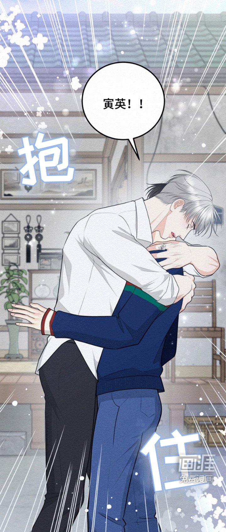 第9章：爱人