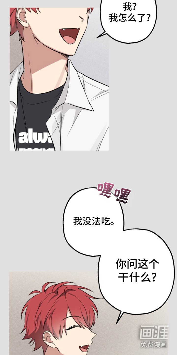 第10章：肚子饿