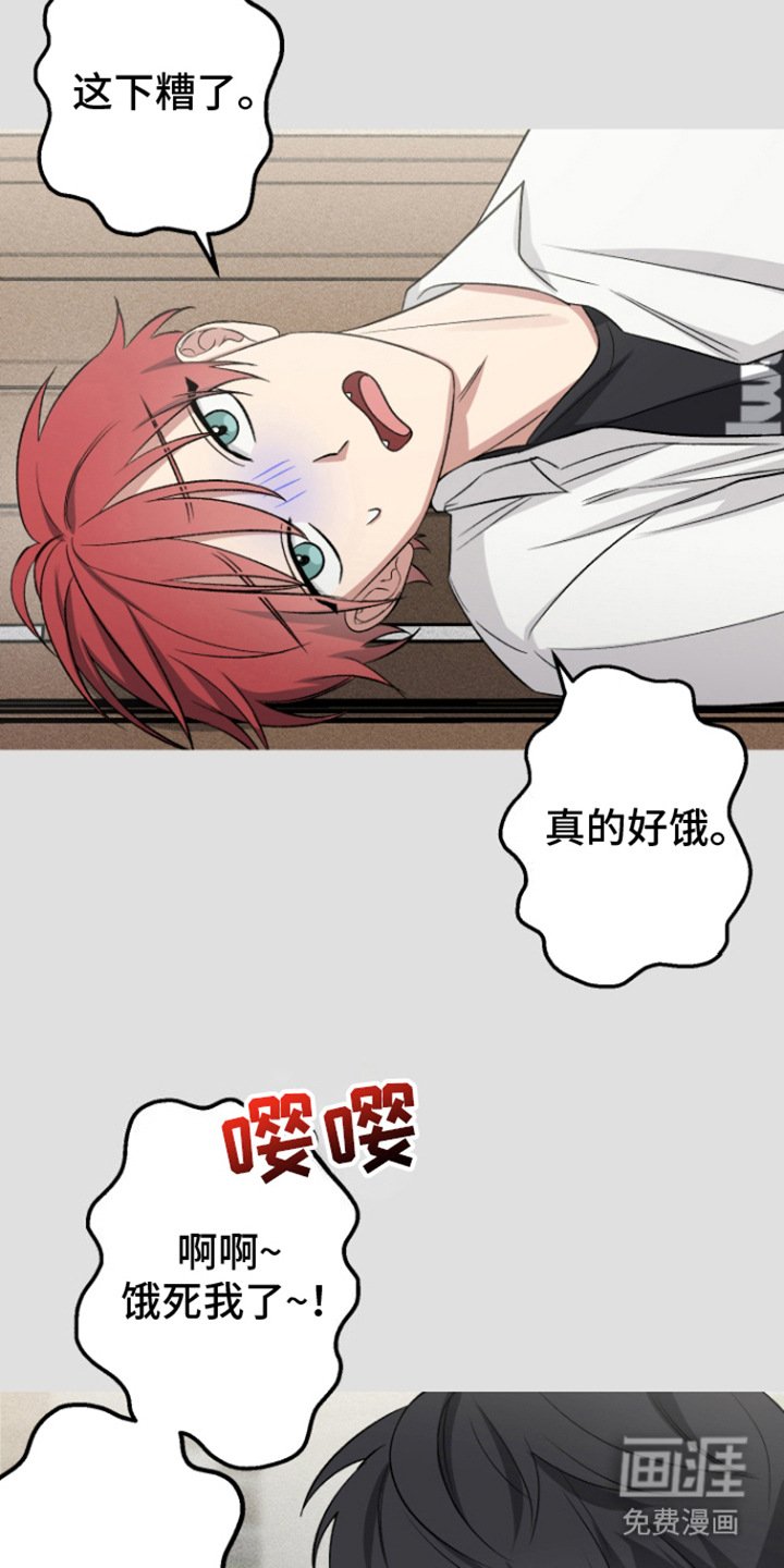 第10章：肚子饿