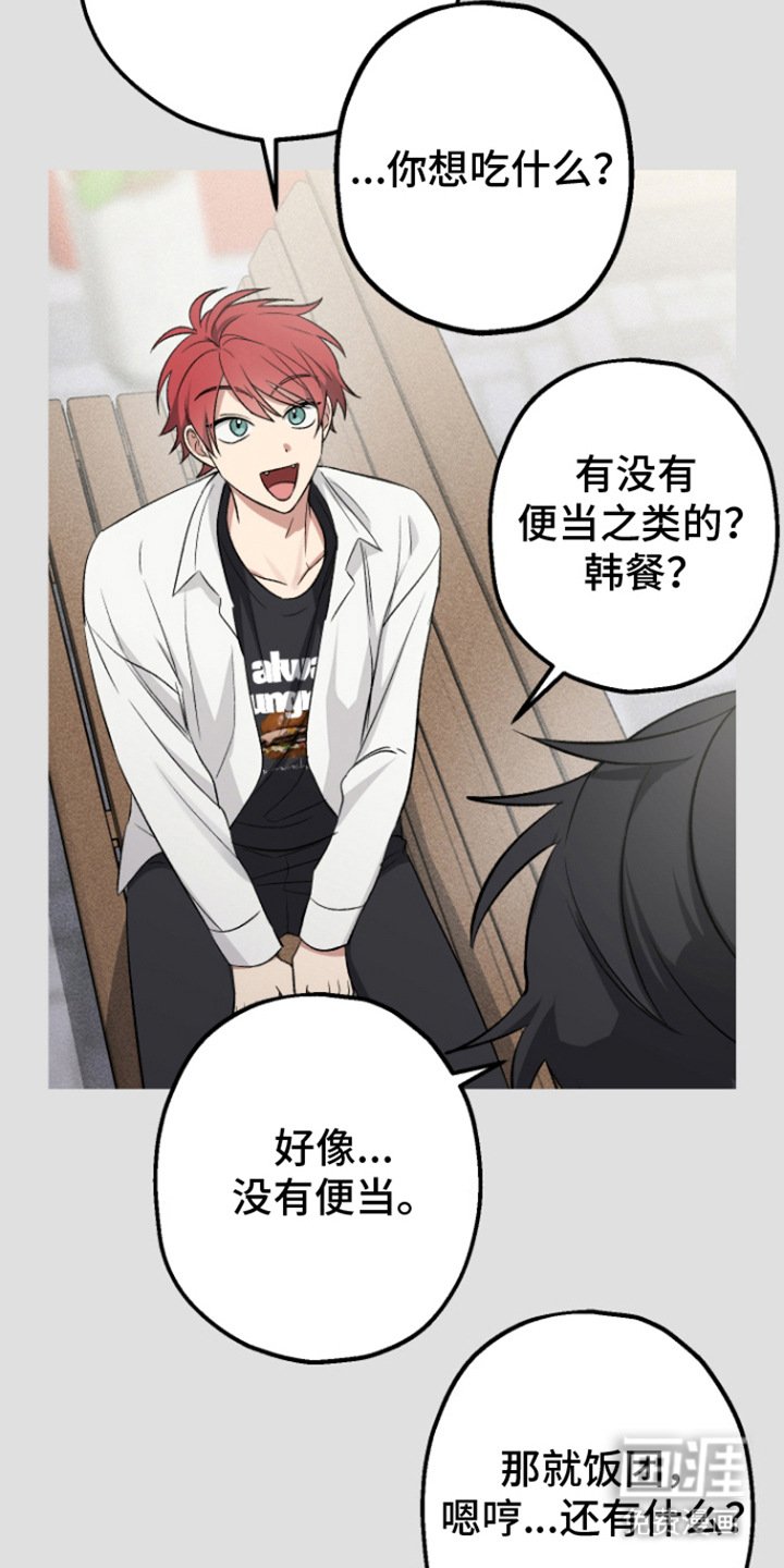 第11章：不适合戴眼镜