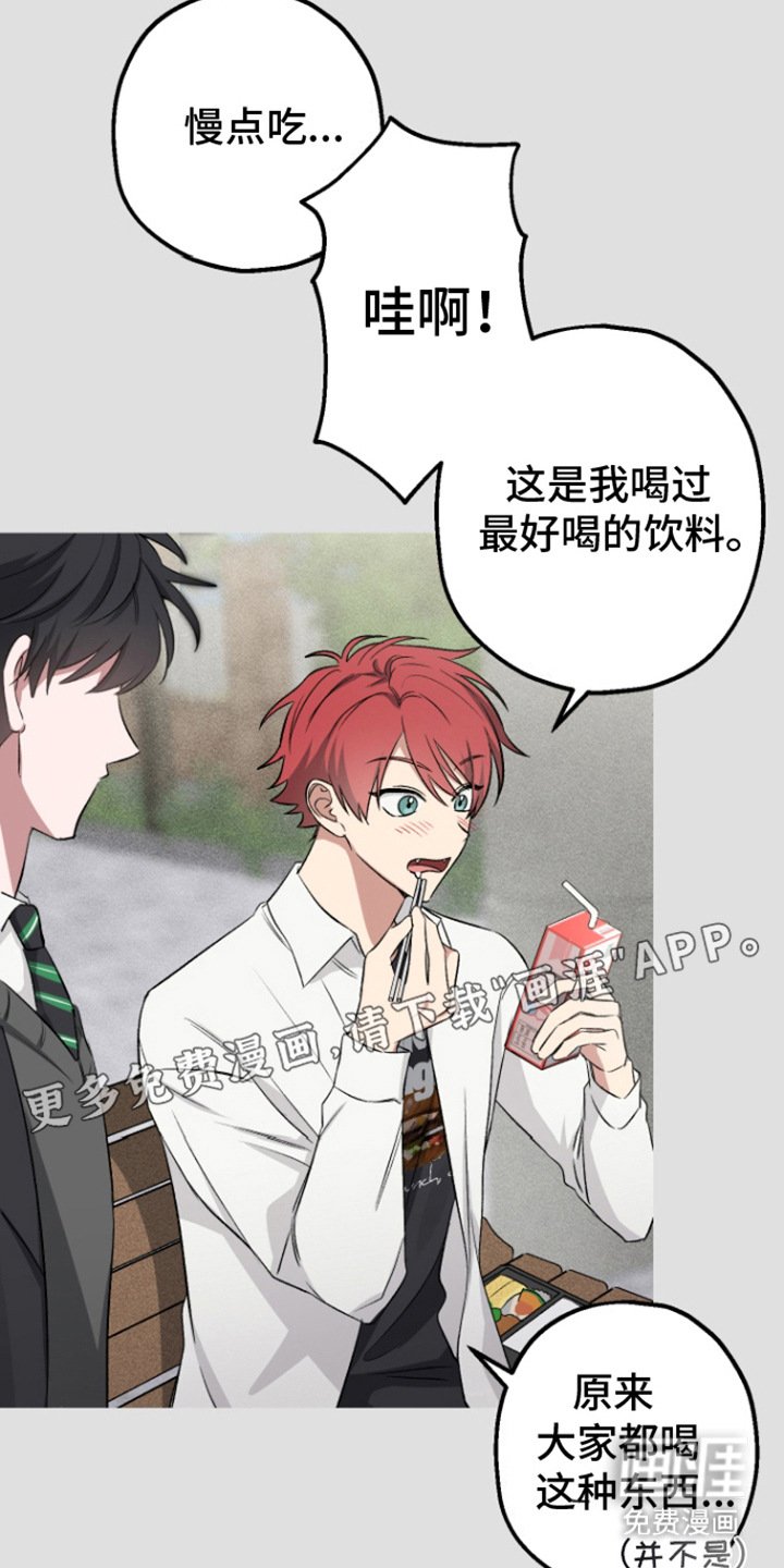 第11章：不适合戴眼镜