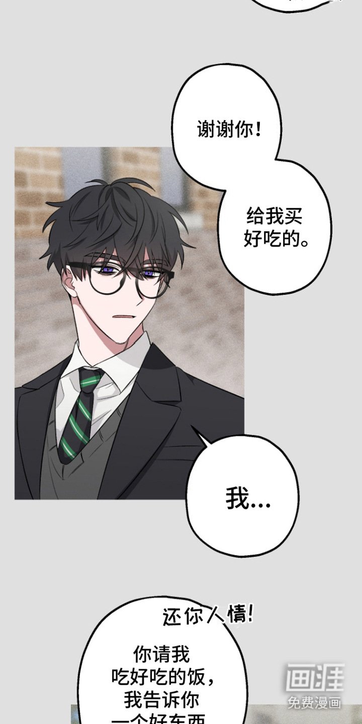 第11章：不适合戴眼镜