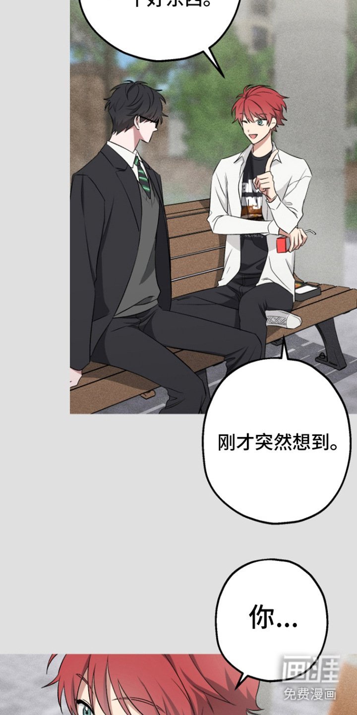 第11章：不适合戴眼镜