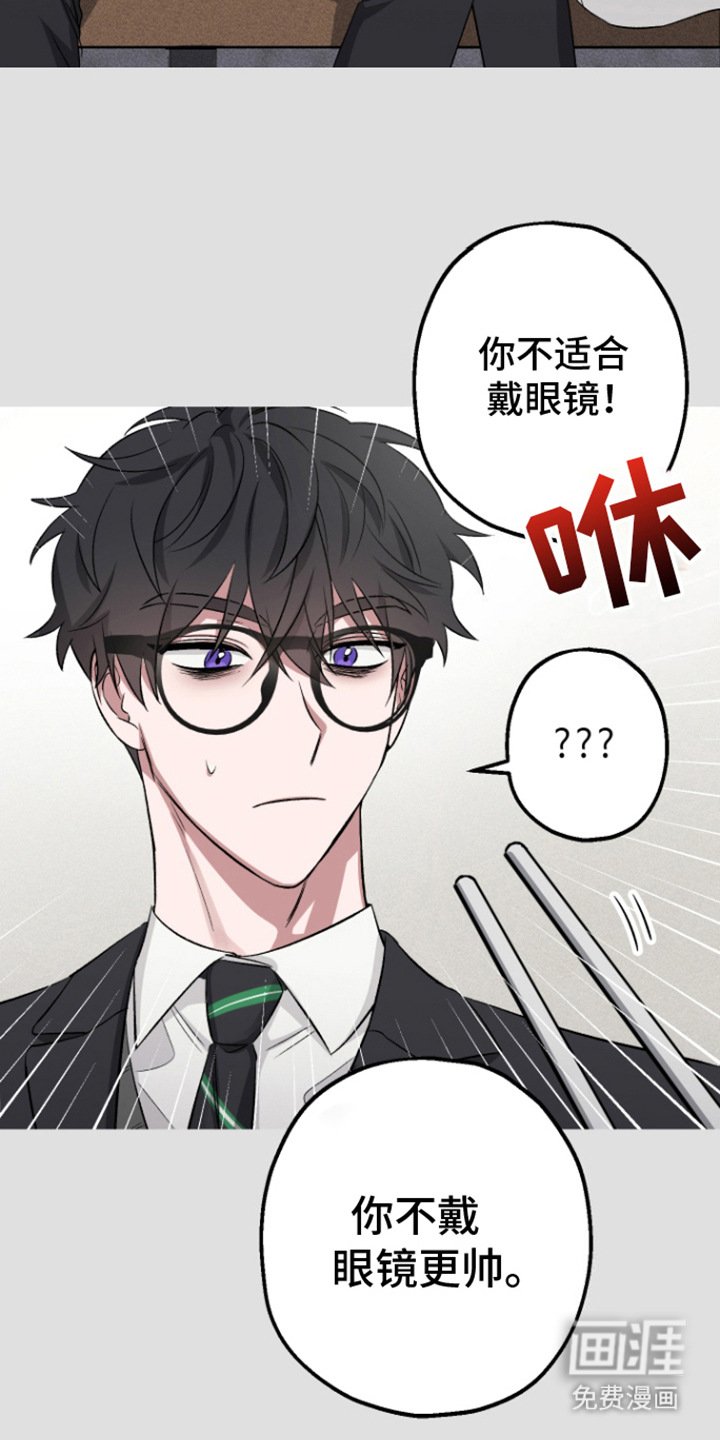 第11章：不适合戴眼镜