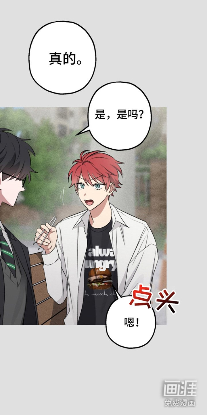 第11章：不适合戴眼镜