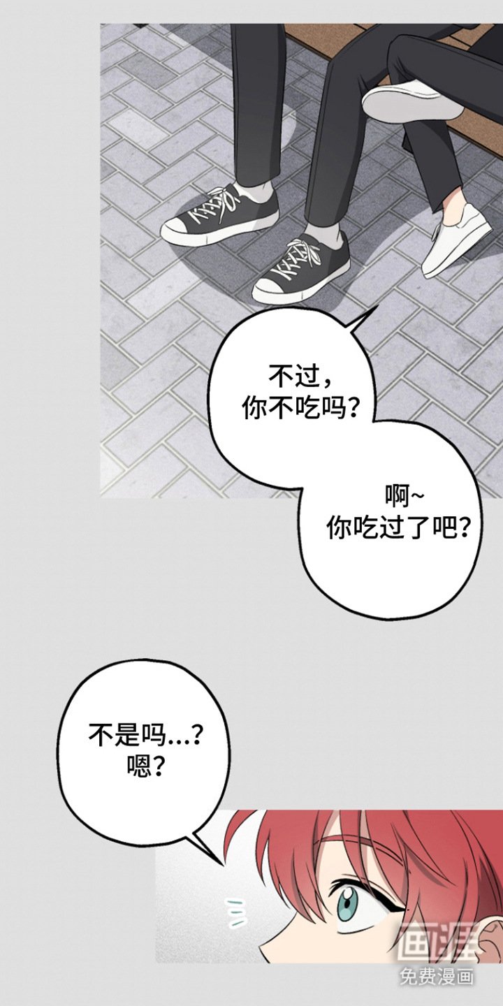 第11章：不适合戴眼镜