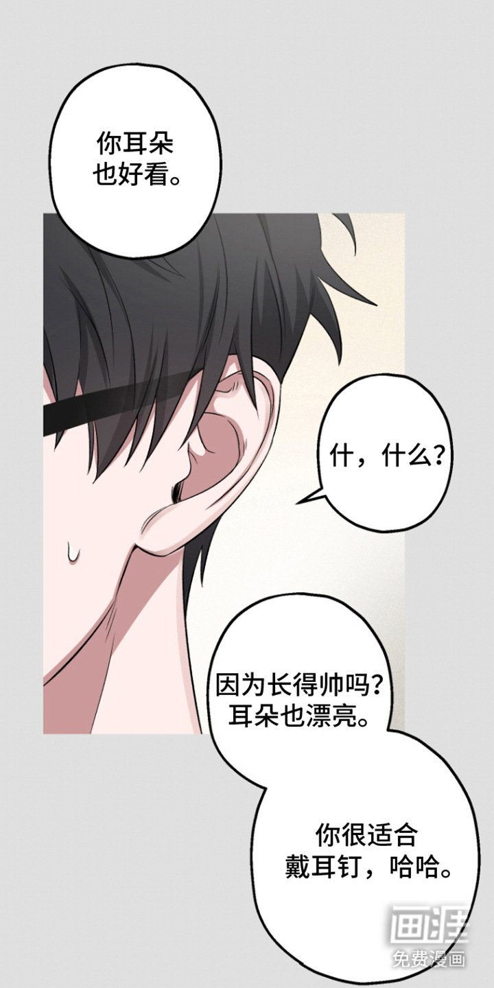 第11章：不适合戴眼镜