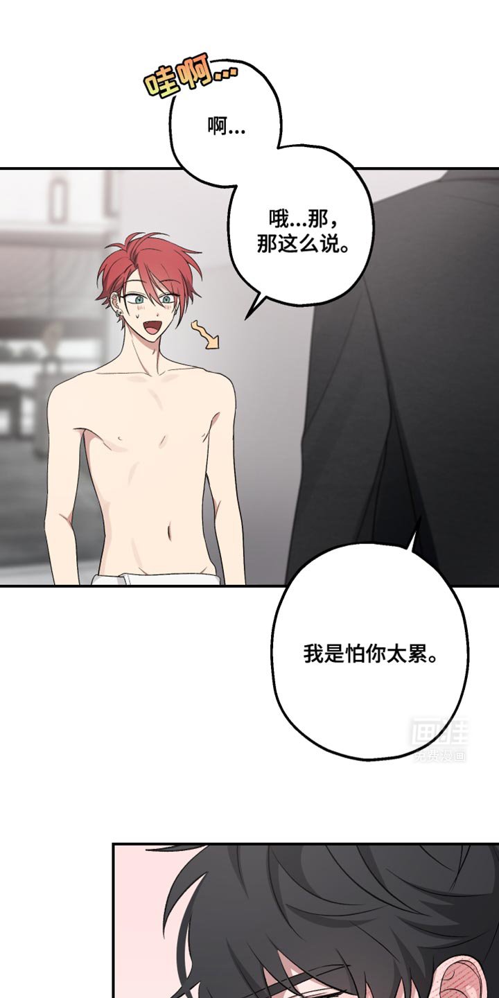 第13章：什么意思？！