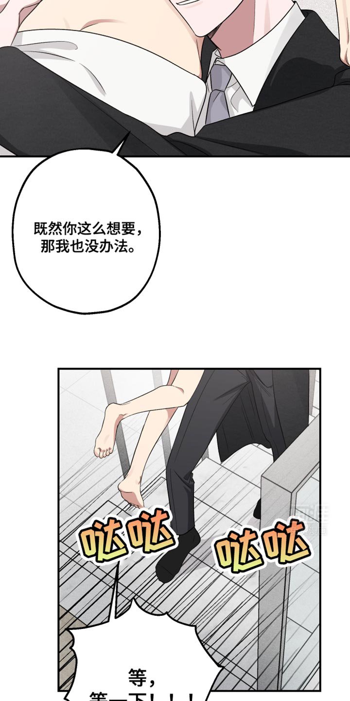 第13章：什么意思？！