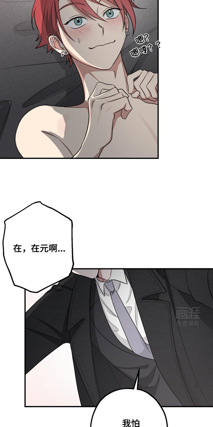 第13章：什么意思？！