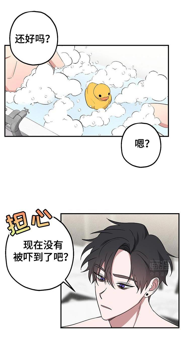 第14章：不可能轻易搞砸