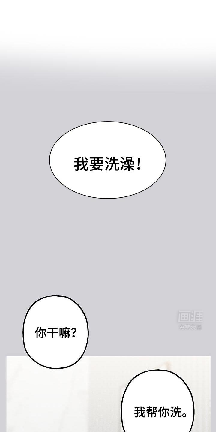 第14章：不可能轻易搞砸