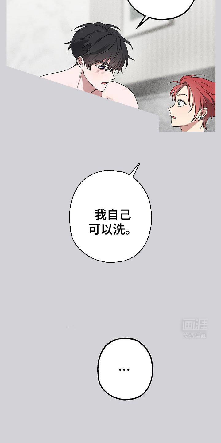 第14章：不可能轻易搞砸