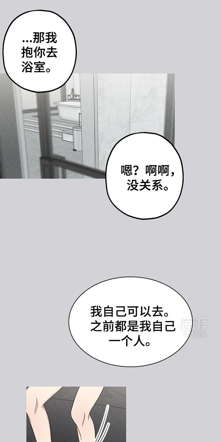 第14章：不可能轻易搞砸
