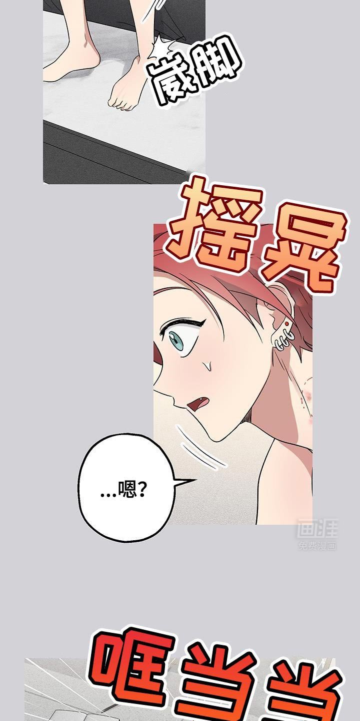 第14章：不可能轻易搞砸