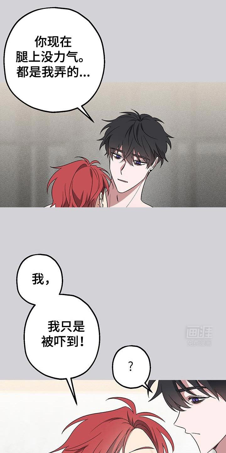 第14章：不可能轻易搞砸