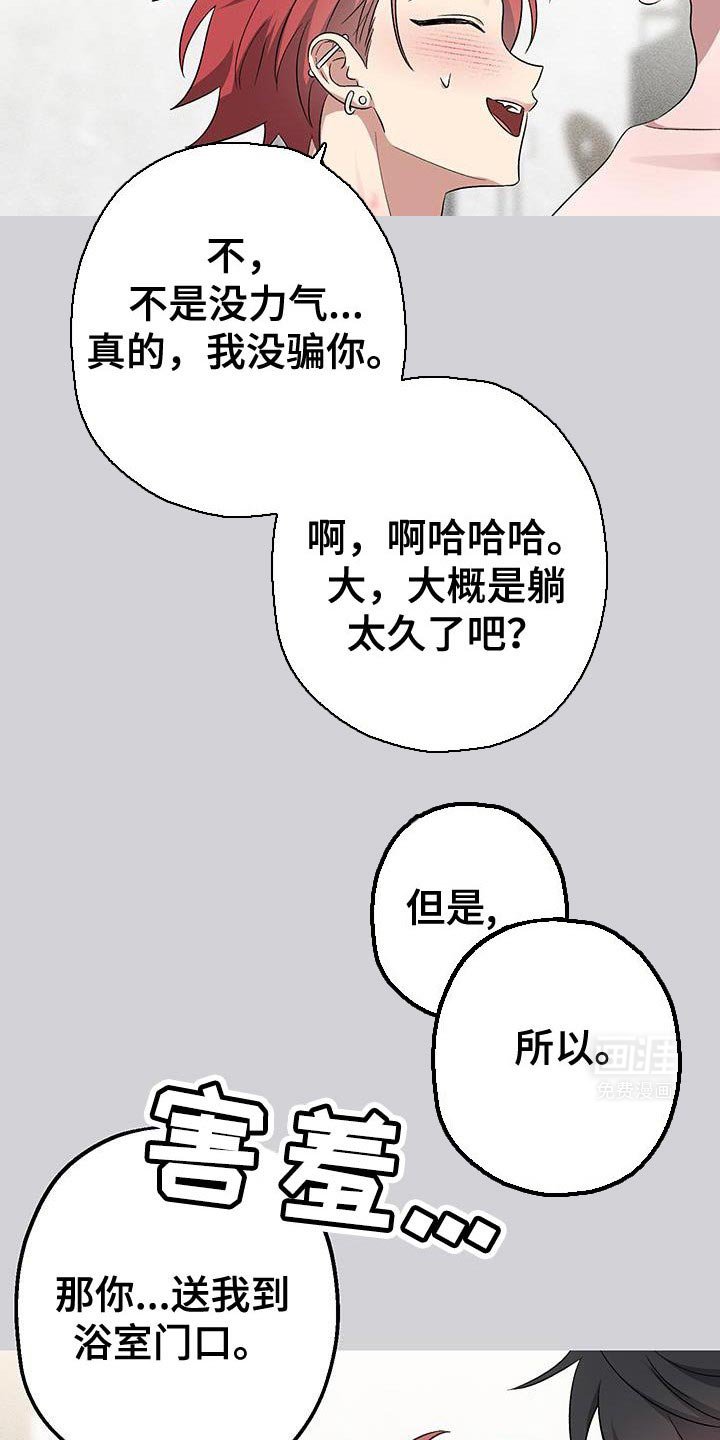 第14章：不可能轻易搞砸