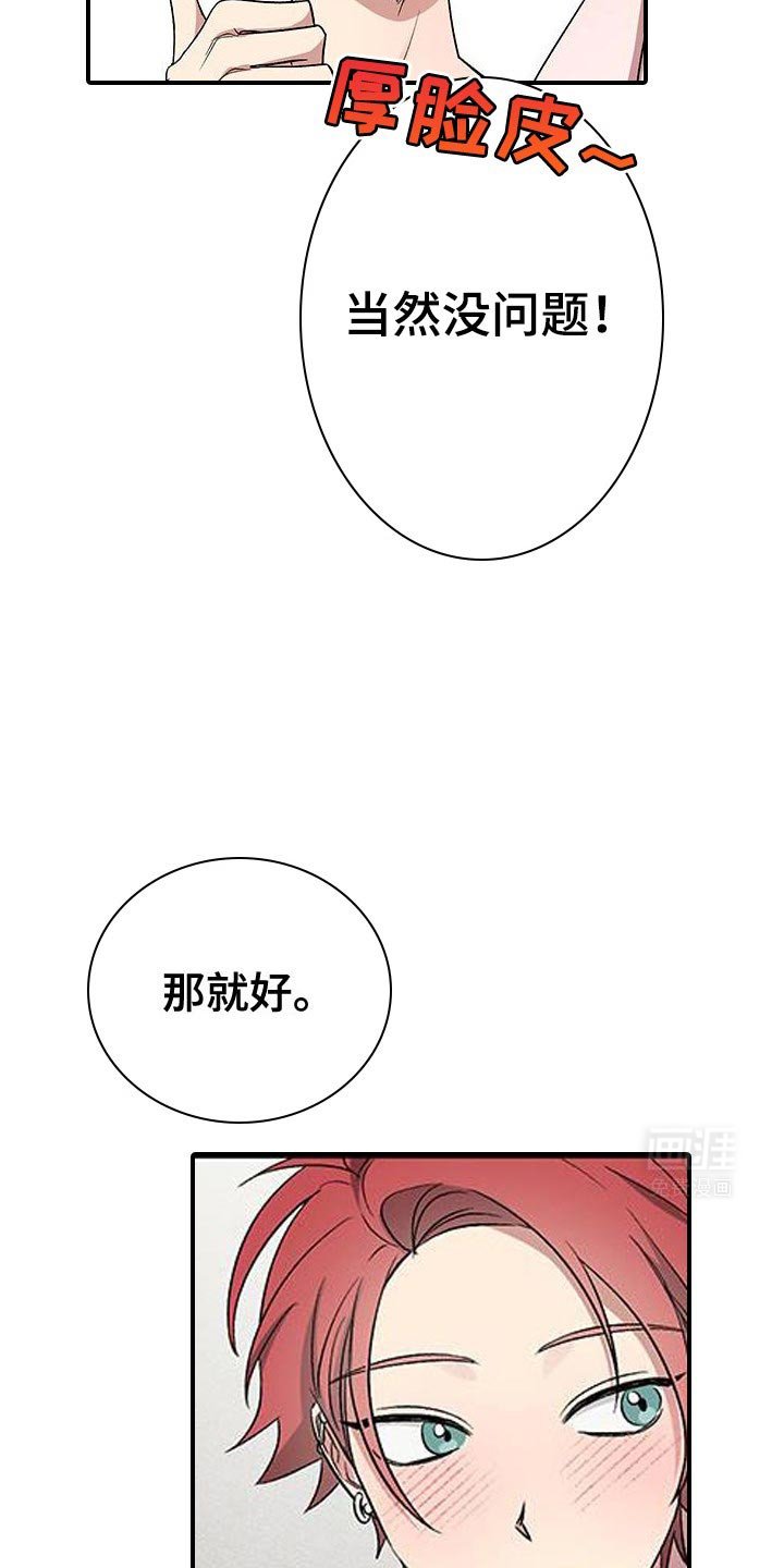 第14章：不可能轻易搞砸