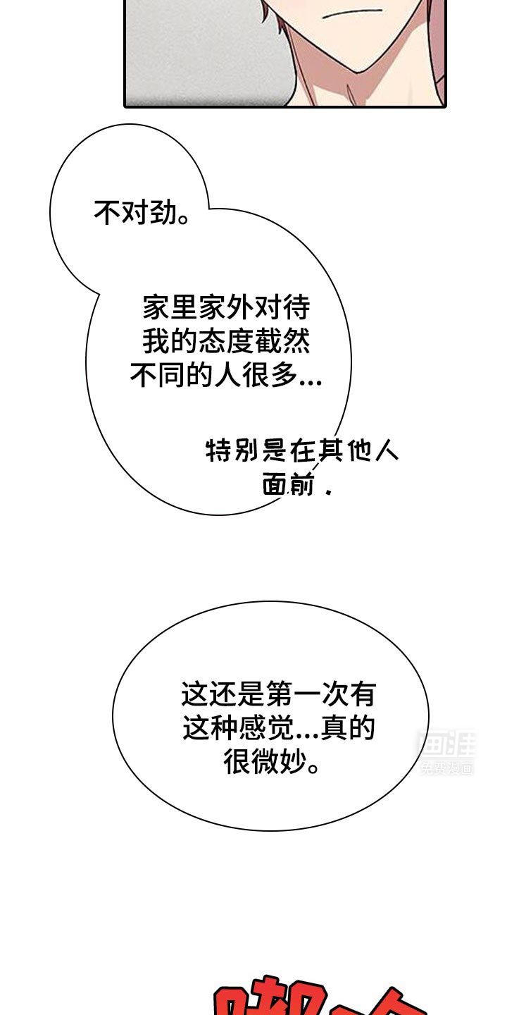 第14章：不可能轻易搞砸