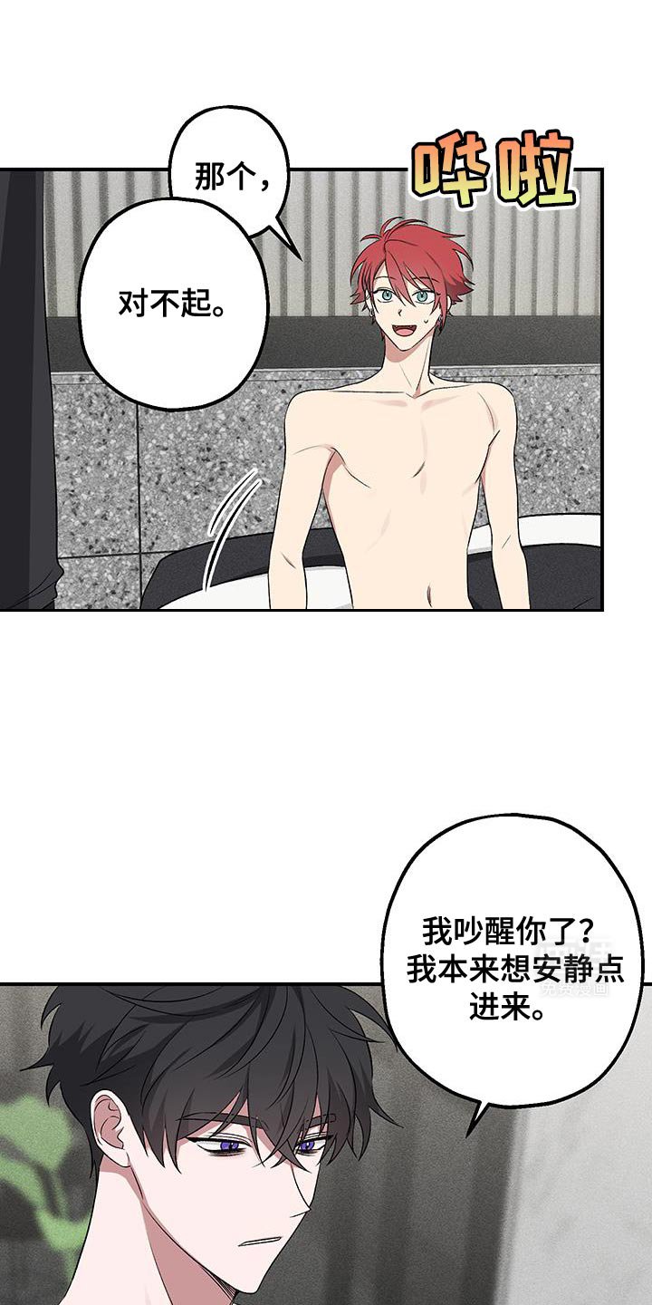 第16章：我给你买