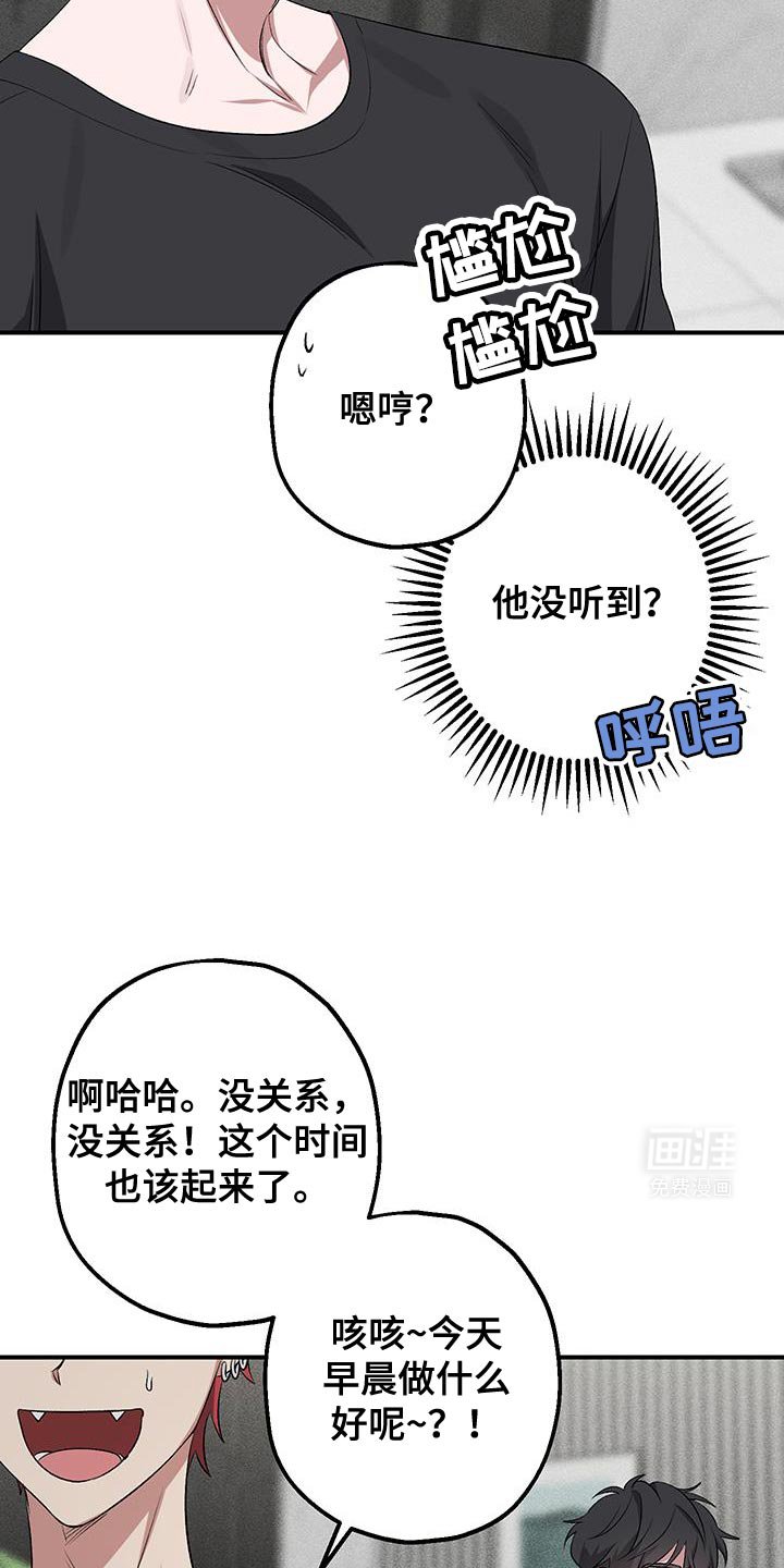 第16章：我给你买