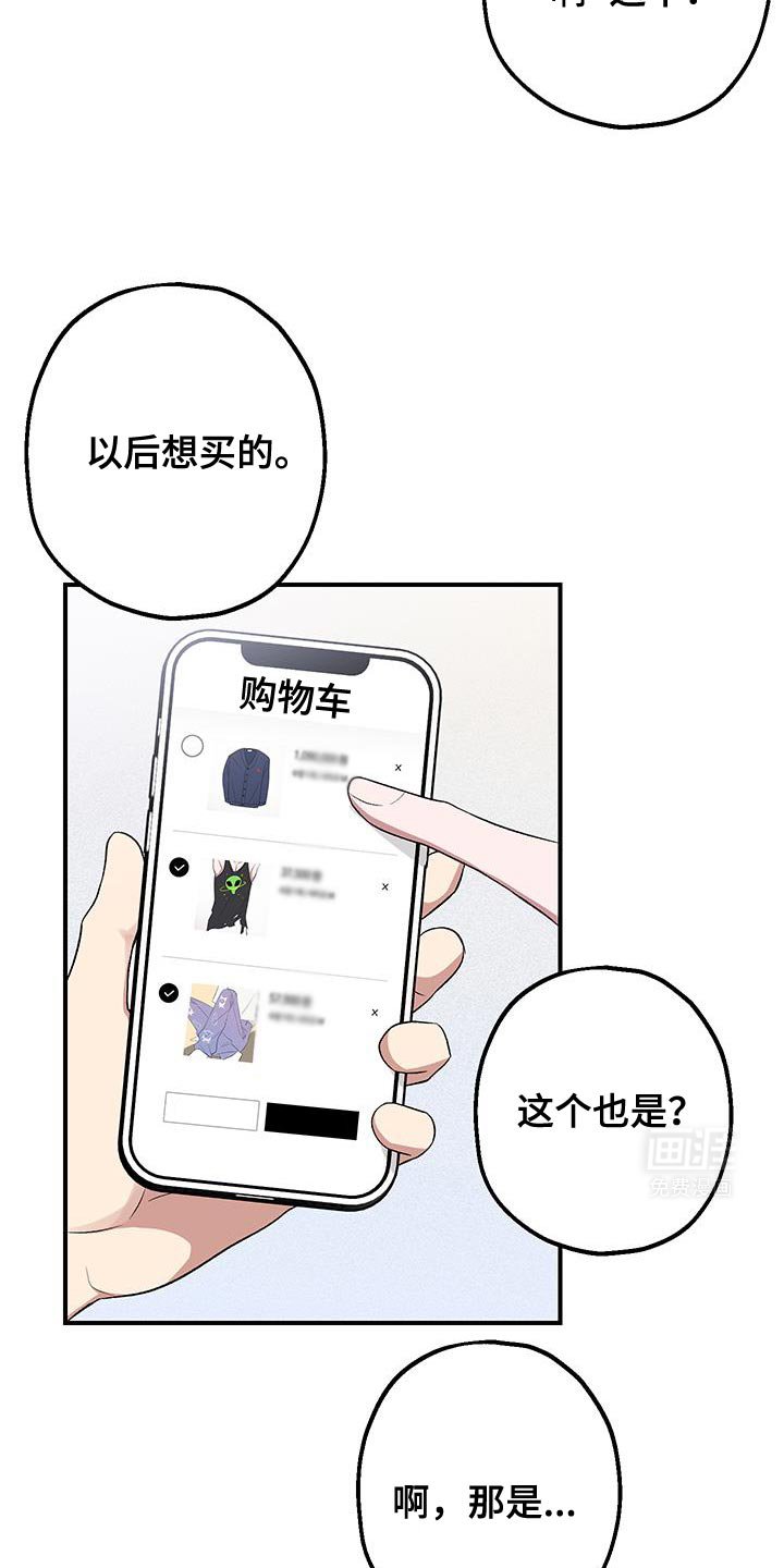 第16章：我给你买