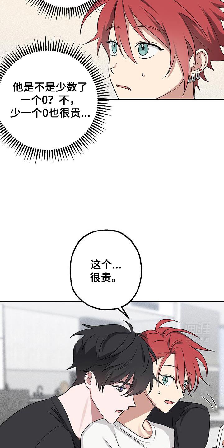 第16章：我给你买