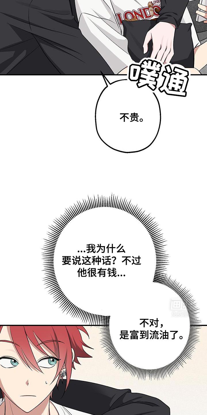 第16章：我给你买