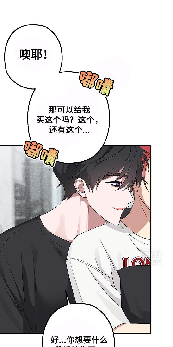 第16章：我给你买