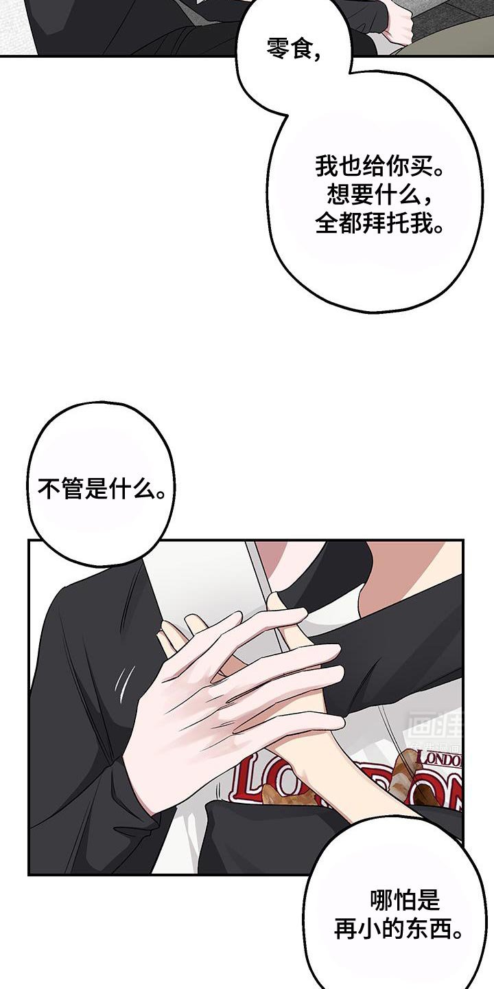 第16章：我给你买
