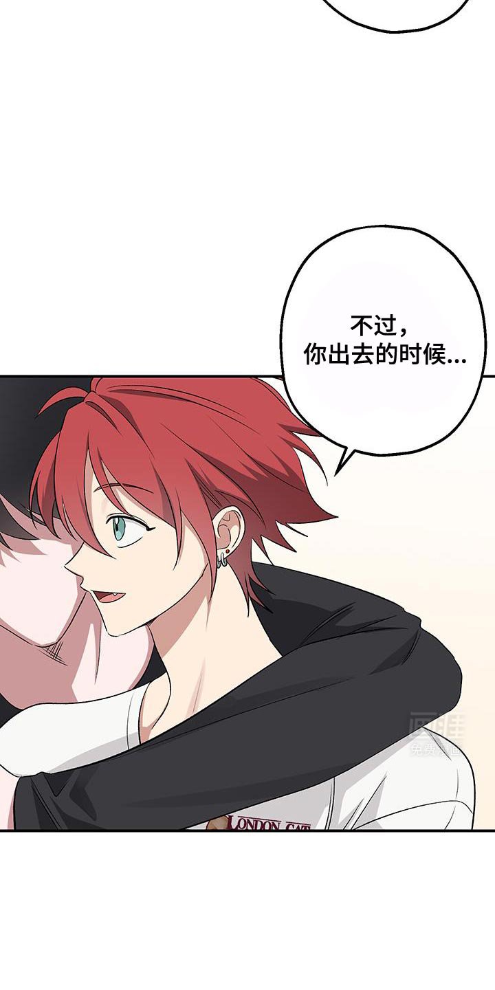 第16章：我给你买