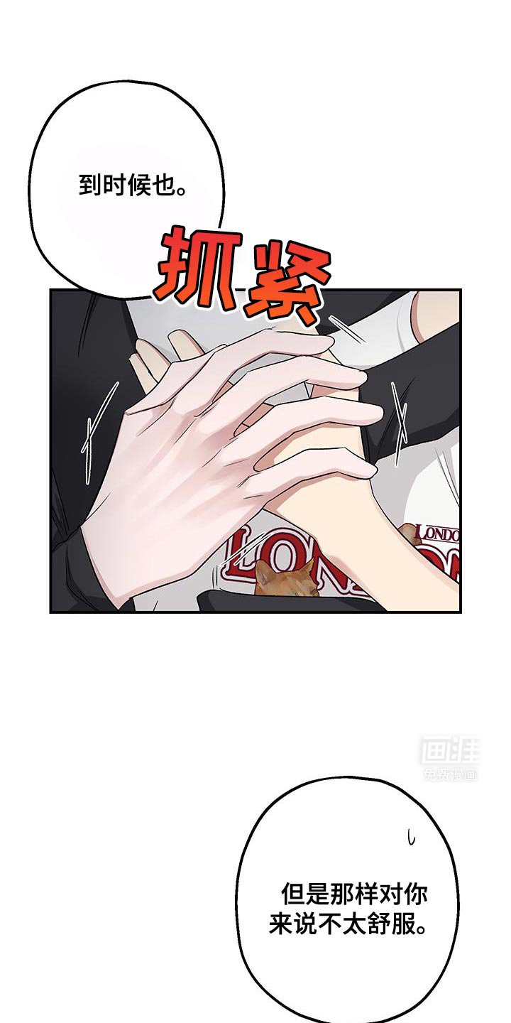 第16章：我给你买