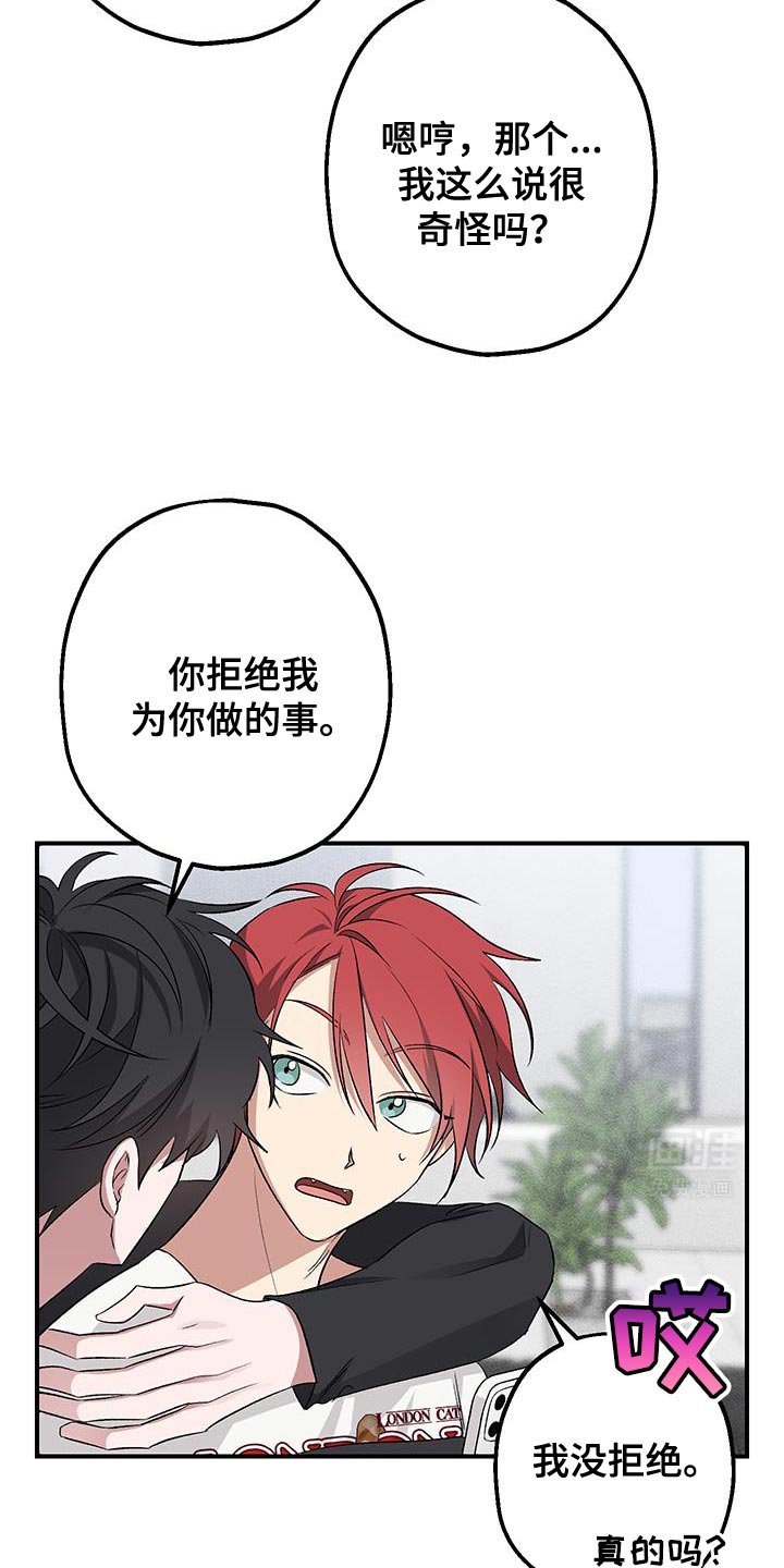 第16章：我给你买
