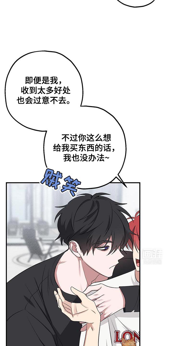 第16章：我给你买