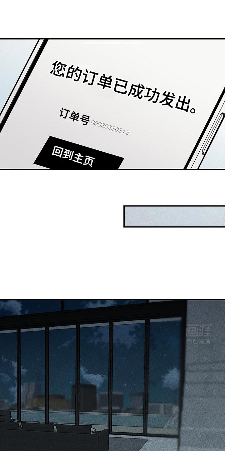 第16章：我给你买